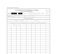 간이과세자부가가치세확정신고서(을)(통신판매업자총괄신청용)(개정20070402) 간이과세자부가가치세확정신고서(을)(통신판매업자총괄신청용)(개정20070402)